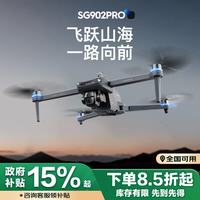 兽 高端大型载重空投航拍高清专业屏控新款成人入门遥控飞机双电
