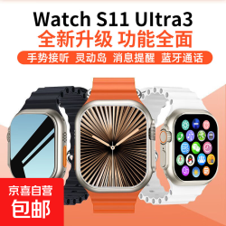 华强北 S11顶配 橙胶-手势接听+消息提醒+蓝牙通话+语音助手 全新升级-S11Ultra3新增灵动岛