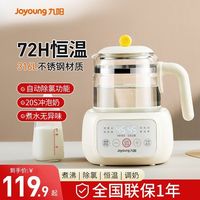 百亿补贴：九阳 恒温热水壶婴儿家用专用冲奶粉调奶器烧水智能保温泡奶机神器