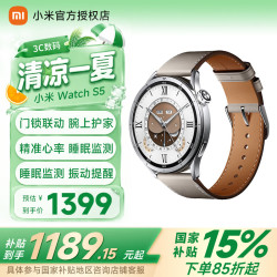 小米 MI）Xiaomi Watch S5 46mm智能手表