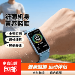 华强北 智能手环彩屏蓝牙运动腕表男女计步器多功能智能手表纤薄青春蓝