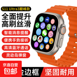 华强北 S11智能手表灵动金 本月新品-S11Ultra3功能升级操作流畅