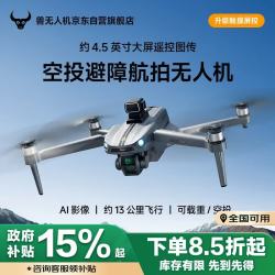 兽无人机 航拍无人机升级触控屏控GPS定位避障高清稳定云台 空投载重 长续航四电 成人新手入门