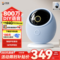 海雀 鸿蒙智选 800万摄像头监控器360度无死角带夜视全景手机远程语音通话