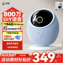 海雀 鸿蒙智选 800万摄像头监控器360度无死角带夜视全景手机远程语音通话