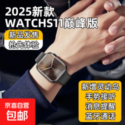 华强北 S11智能手表 黑胶 新款-S11Ultra3全新升级流畅丝滑