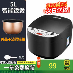 西屋（Westinghouse）同款电饭煲5L大容量电饭锅电饭煲0涂层不粘球釜预约保温多功能电饭煲