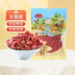 燕之坊 红枸杞干货宁夏枸杞干特级枸杞子大颗粒优质泡茶泡水