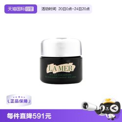 LA MER 保湿淡化 浓缩修护眼霜
