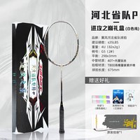 移动端：KUMPOO 河北省队 全碳素单拍 4U