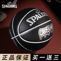 斯伯丁 成人7号球 PU标准专业比赛篮球