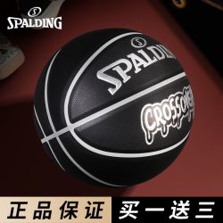 斯伯丁 成人7号球 PU标准专业比赛篮球