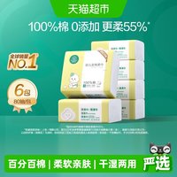 移动端、88VIP:全棉时代 婴儿纯棉柔巾 经典版