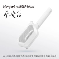 智能AI随弹吉他无弦电子自动挡小口袋成人儿童便携S1mini