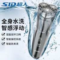 超人 RS73系列 车载充电便携 电动剃须刀