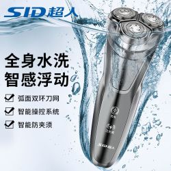 超人 RS73系列 车载充电便携 电动剃须刀