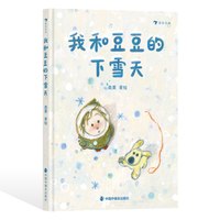 浪花朵朵现货 最好的面包店春福三只小龙王 树林里的小茶馆作者张越绘本任选 3-6岁儿童文学原创绘本图画书 后浪童书