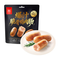 双汇 爆汁脆骨鸡肉肠30g*10支火腿肠休闲零食方便面伴侣香肠方便面