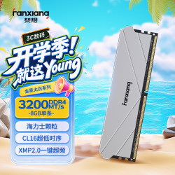 梵想 8GB DDR4 3200 台式机内存条马甲条 金星太白系列 海力士颗粒 CL16