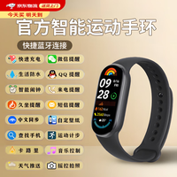 盛束 运动手表跑步专用智能手环电子手环充电手表女防水智能手环9月新款多功能超长续航