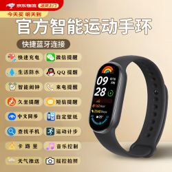 盛束 运动手表跑步专用智能手环电子手环充电手表女防水智能手环9月新款多功能超长续航