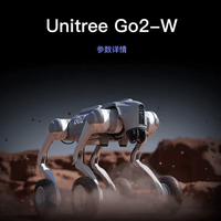 宇树 Go2-W U2智能版 四足机器狗/工地巡检/AI对话/全路况通过 可倒立 可玩性高