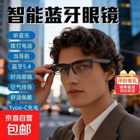 蓝牙耳机智能音频眼镜可拨打电话听歌防蓝光音乐变色眼镜墨镜 F02-2