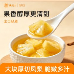 桃美人 糖水菠萝罐头12罐整箱包邮新鲜凤梨罐头午后水果餐饮水果捞零食