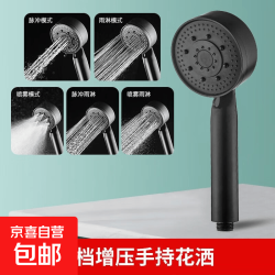 京喜 五档增压花洒喷头套装刮水吸管擦玻璃器蹲坑浴室配件用品 黑武士硬刺单个