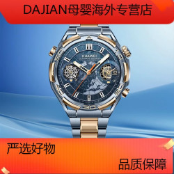 华为 手表WATCH Ultimate黄金非凡大师