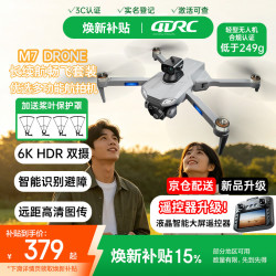 4DRC 新款轻型无人机6K高清航拍专业遥控飞机无刷飞行器智能避障防丢拍摄飞机航模套装七夕节生日礼物