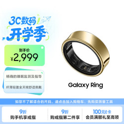 三星 Ring 智能戒指/智能指环/精确的睡眠监测 14号 钛金 男女戒指