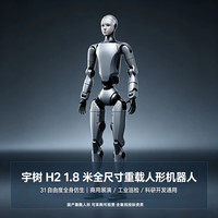 宇树 H2 天命觉醒 通用具身智能人形机器人