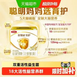 金领冠 经典系列 婴儿奶粉 国产版1200g