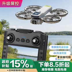 兽无人机 升级屏控 全方位防护遥控四轴飞行器 高清航拍一键起降 轻型/微型无人机 双电