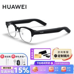 华为 AI智能眼镜拍照音频眼镜小艺唤醒通话降噪第一人称录像