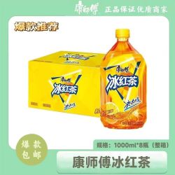 康师傅 冰红茶柠檬味1000ml茶类饮料