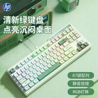 惠普 机械手感有线键盘拼色台式电脑主机笔记本办公游戏打字女