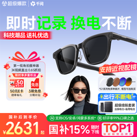 千问 AI拍摄眼镜G1太阳墨镜翻译运动录像智能眼镜蓝牙耳机可搜题生日礼物国补15%