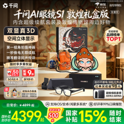 千问 AI显示眼镜S13D立体双显 屏显拍摄录像 无限续航翻译导航提词耳机生日礼物