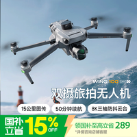 云疆 U8L全向绕行避障无人机航拍8K高清专业三轴防抖云台GPS返航遥控飞机