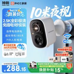 神眸 充电摄像头监控器110°超广角夜视BC22+