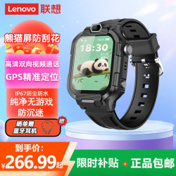 联想 儿童电话手表L-KWA001超长续航视频通话4G全网通耐摔防水GPS精准定位男女孩学生
