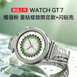 华为 手 表WATCH GT7智能2026新款蓝牙通话腕表运动男女新品健康女士生日七夕好礼
