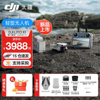 大疆 Lito X1/ Lito 1无人机 新手入门优选航拍机 4K高清视频 全向避障智能跟随 折叠便携轻型 Lito X1