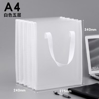 韩具 A4分层文件手提袋商务办公资料袋学生试卷收纳袋托特包文件夹透明高品质文件托特包资料收纳袋文件袋文件收纳