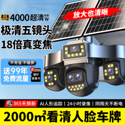 广春 变焦太阳能摄像头4G户外无电无网免插电免流量监控器360度无死角夜视家用室外摄像头