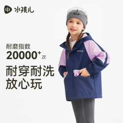 水孩儿 儿童秋冬摇粒绒厚风衣加绒外套