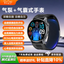 高精准气泵血压智能健康手表心率血糖尿酸监测ECG心电睡眠手环