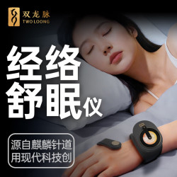 双龙脉 助眠失眠神器家用手部穴位按摩仪便携小黑钥经络舒眠仪睡眠仪 女士款（深紫色）